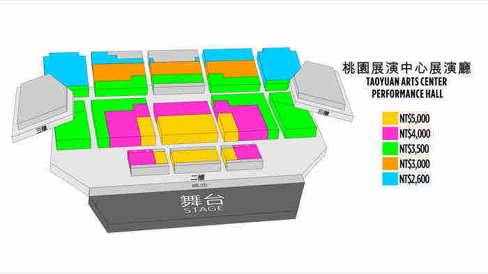 桃園展演中心展演廳座位分區圖，以顏色標示二樓與三樓各票價區域及舞台相對位置